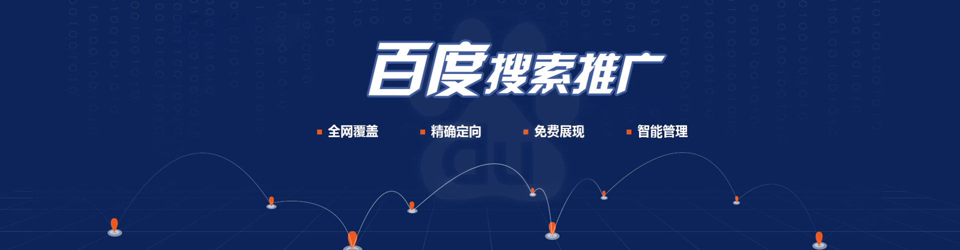 尼玛推广竞价